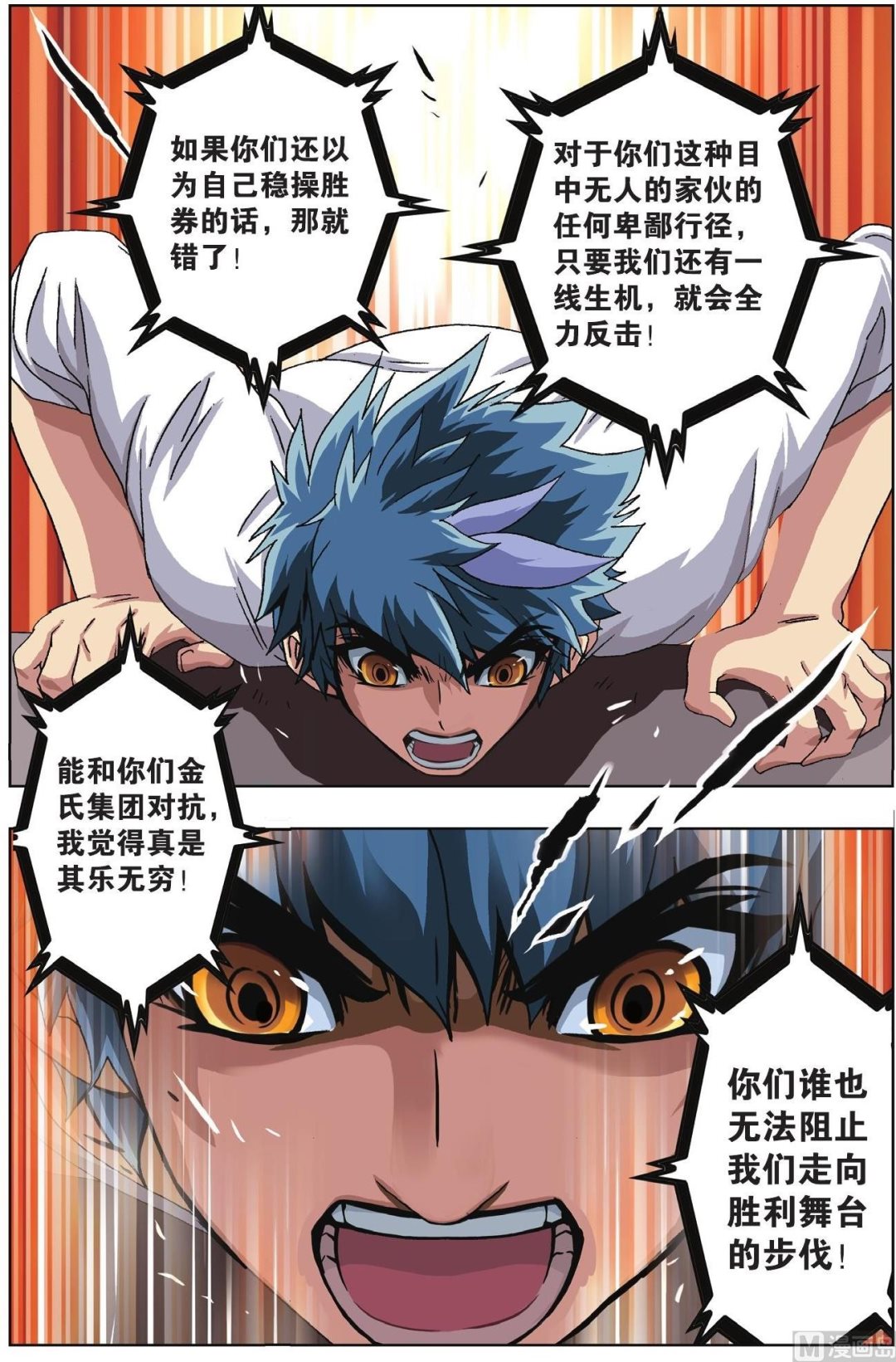 第54话-第54话