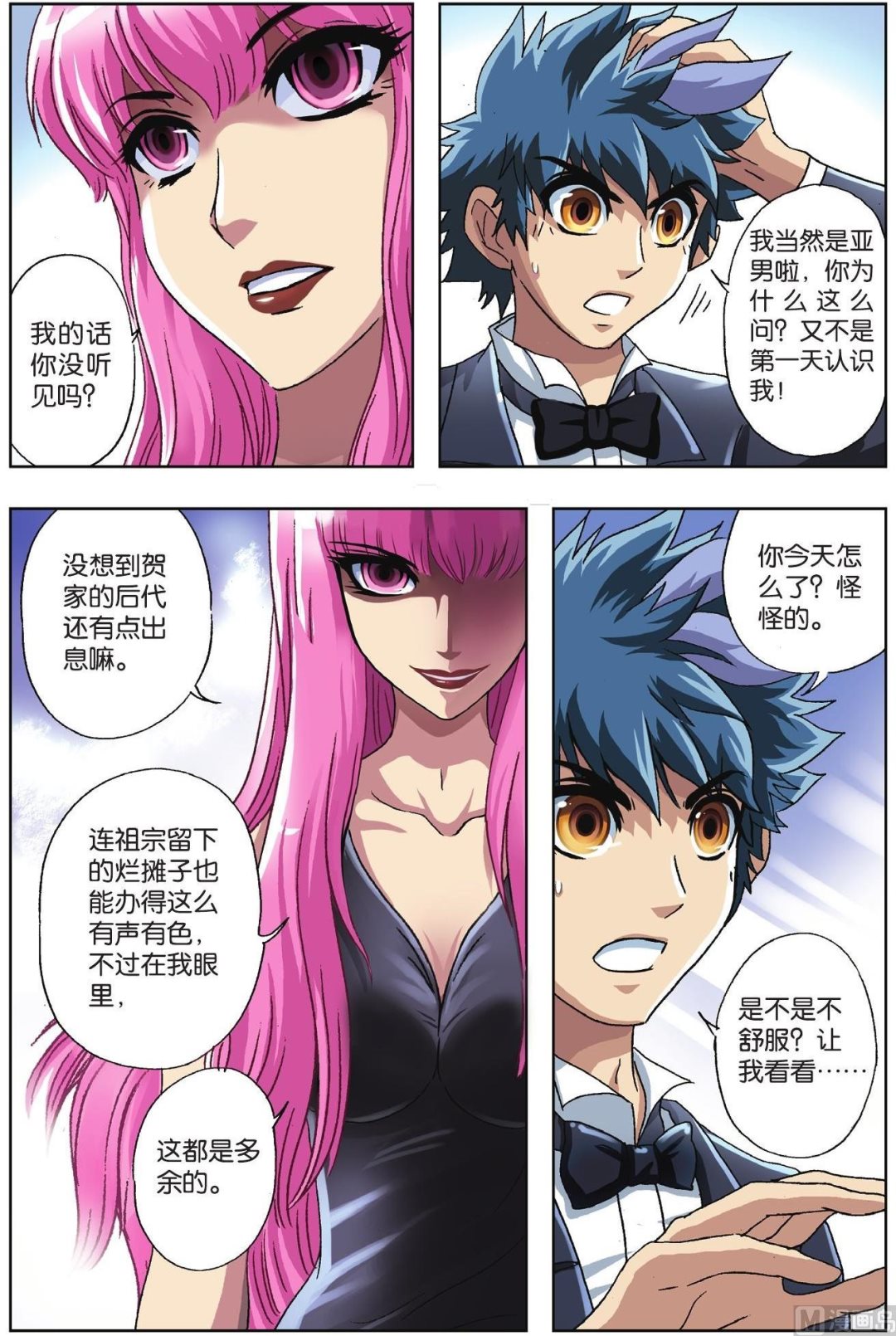 第56话-第56话