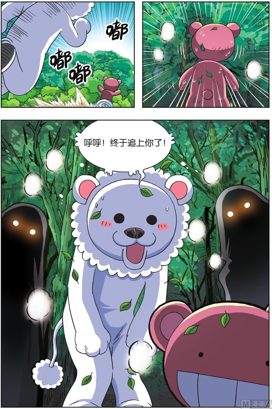 第56话-第56话
