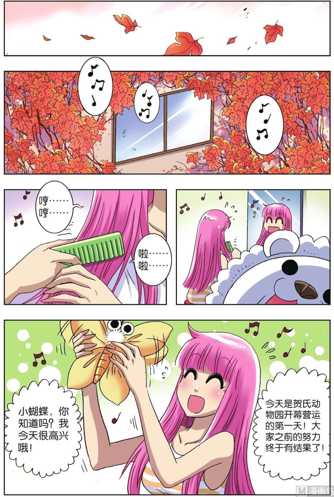 第56话-第56话
