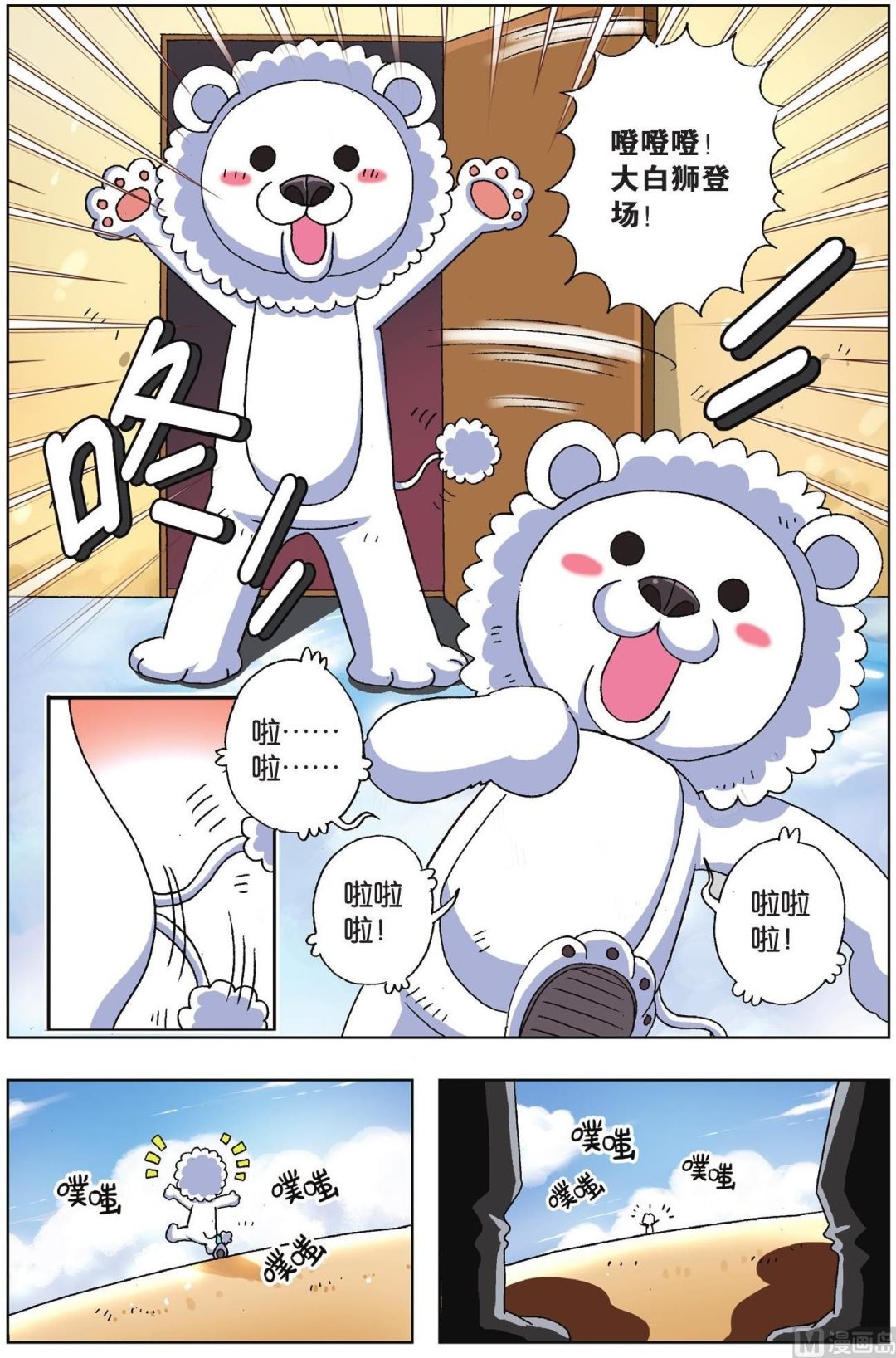 第56话-第56话