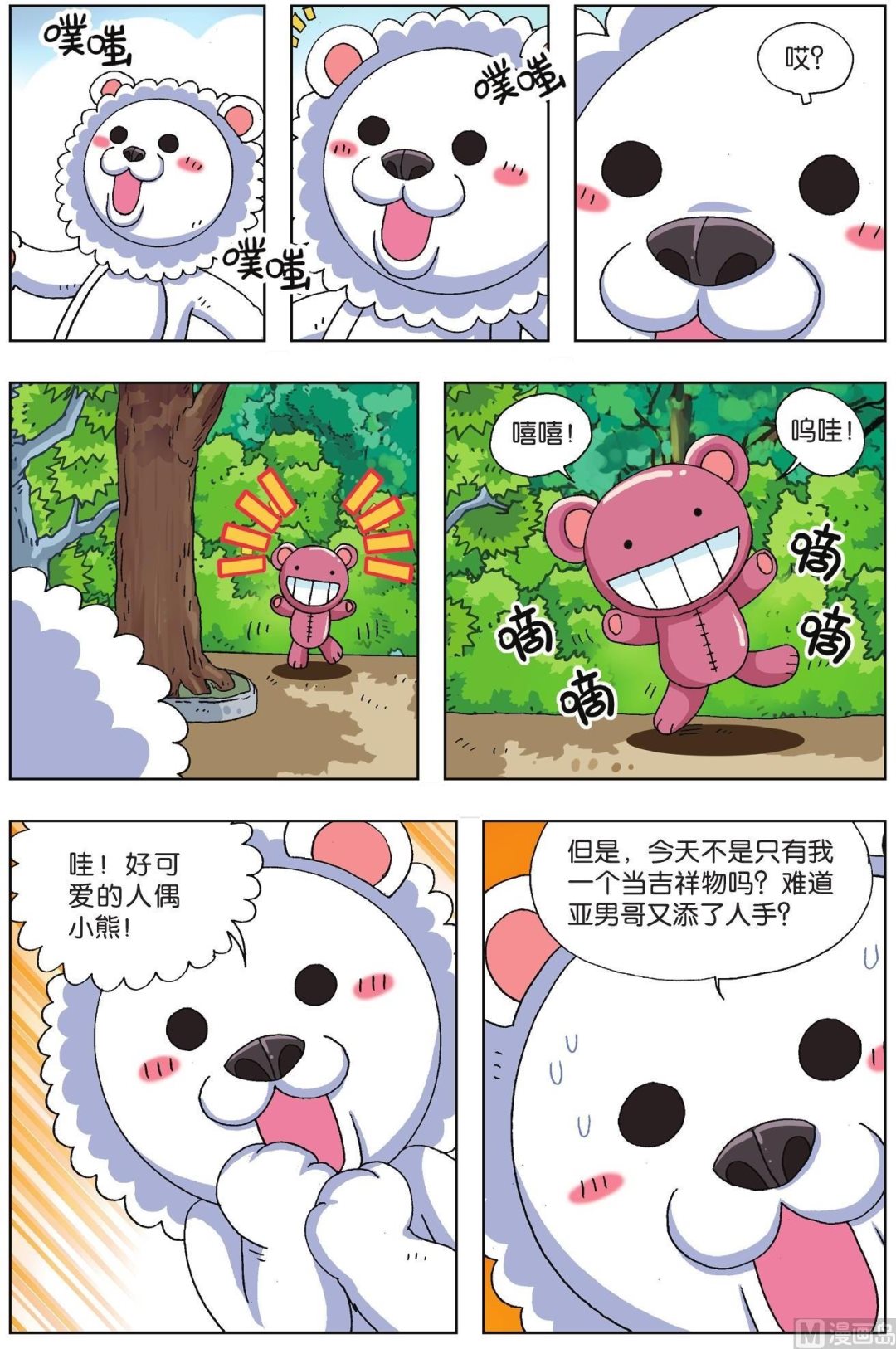 第56话-第56话