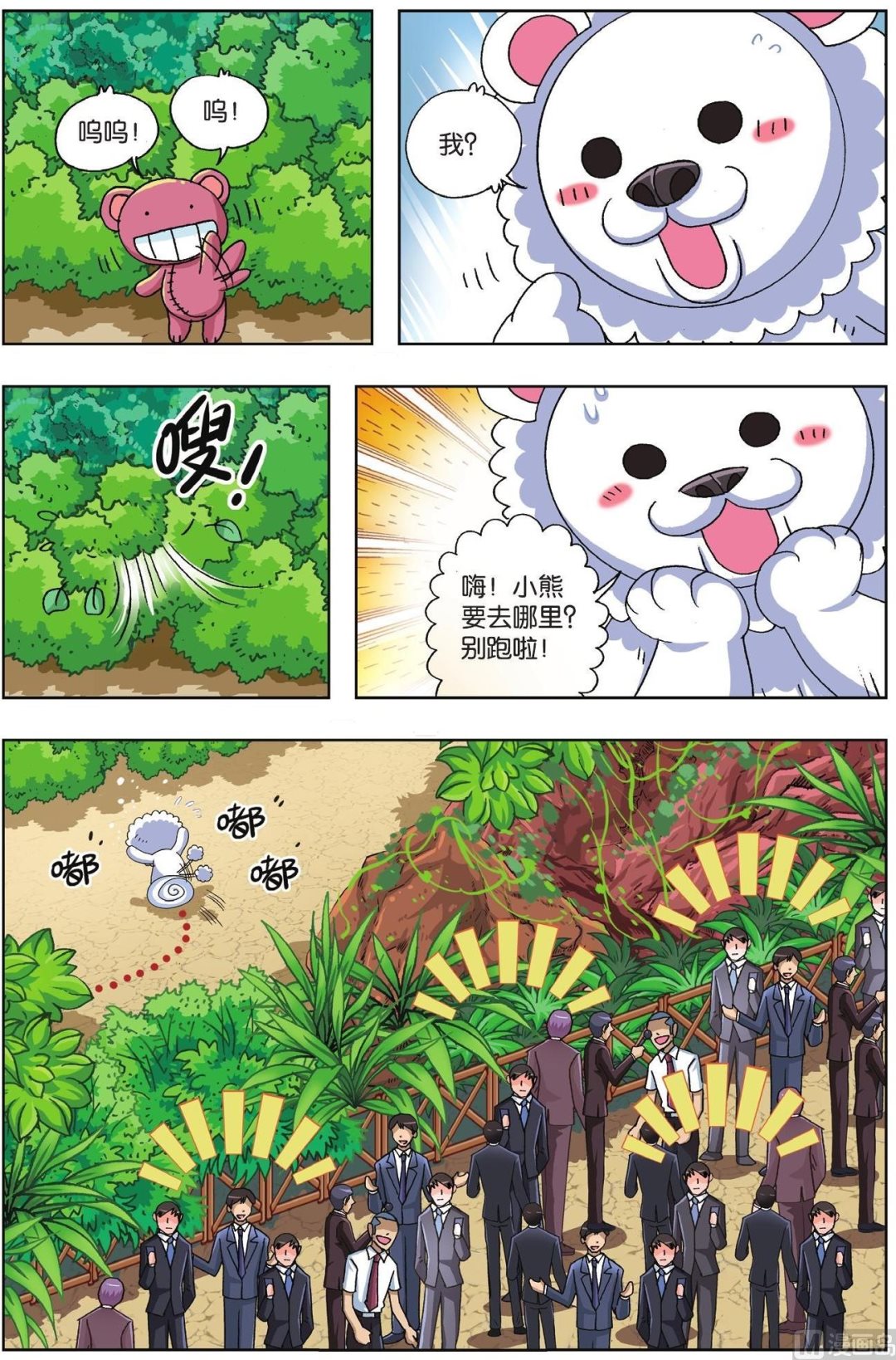 第56话-第56话