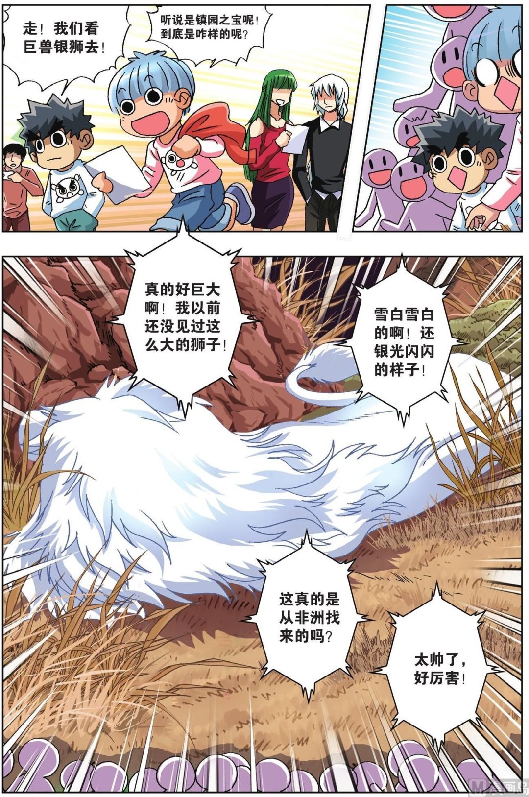 第60话-第60话