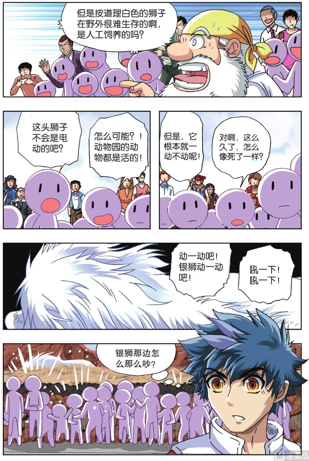 第60话-第60话