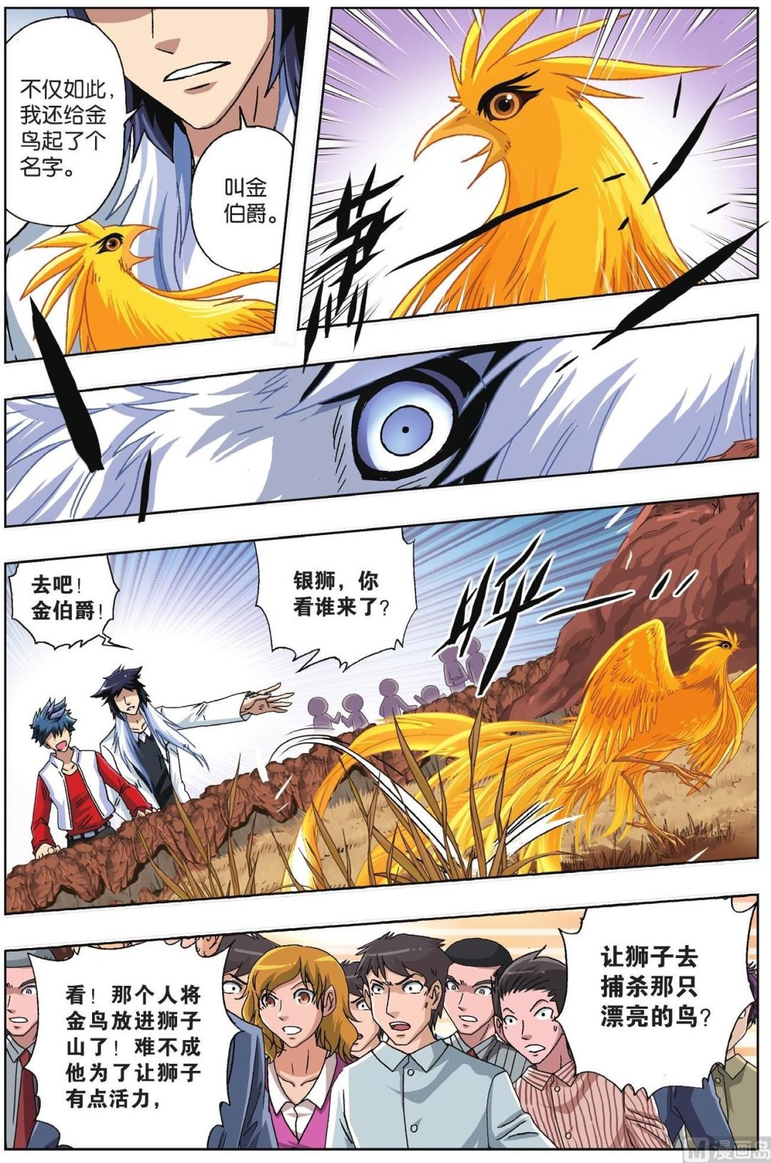 第60话-第60话