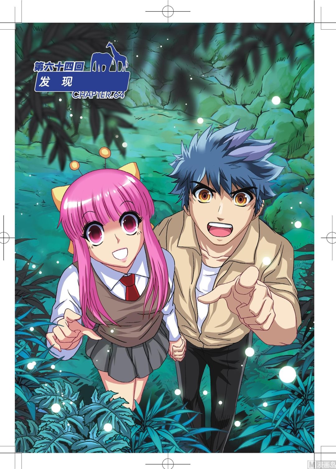 第64话-第64话