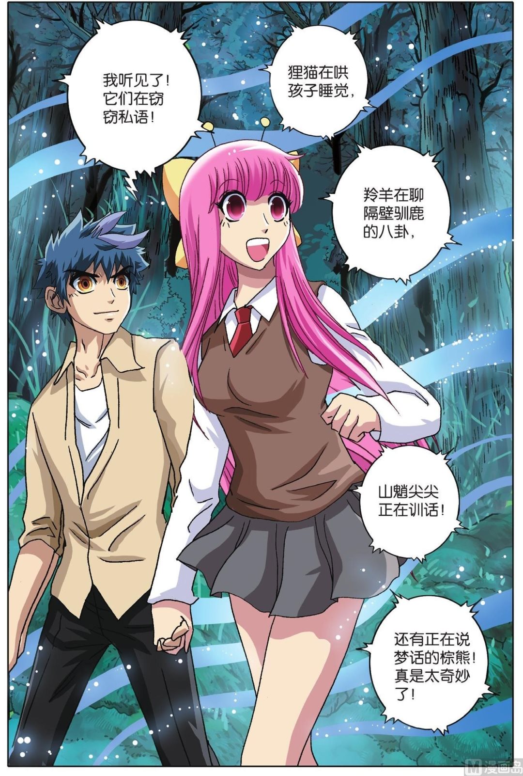 第64话-第64话