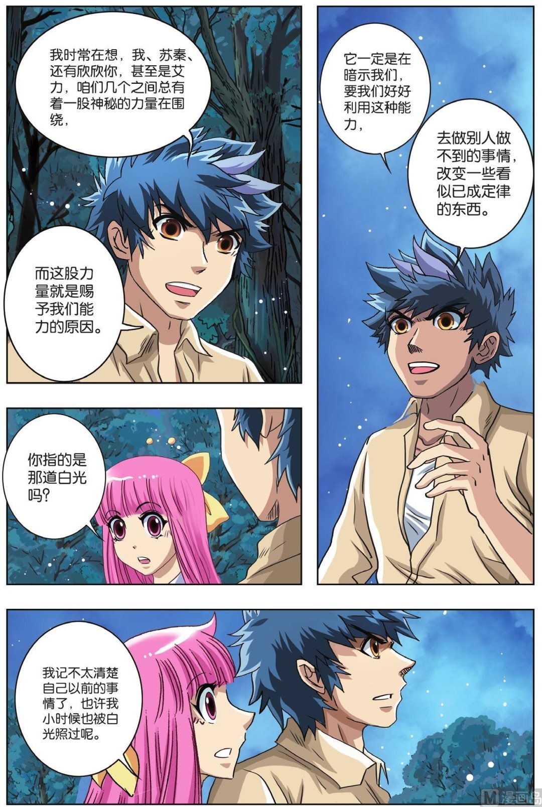 第64话-第64话