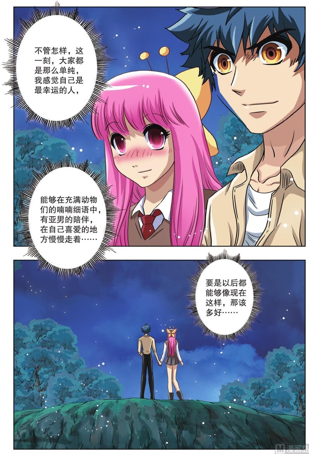 第64话-第64话