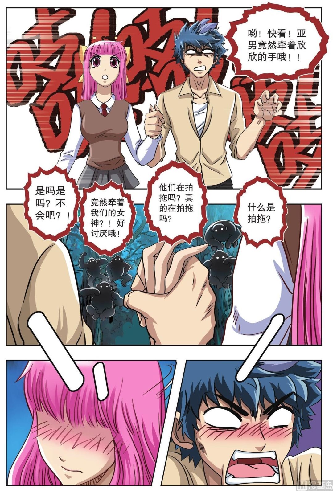 第64话-第64话