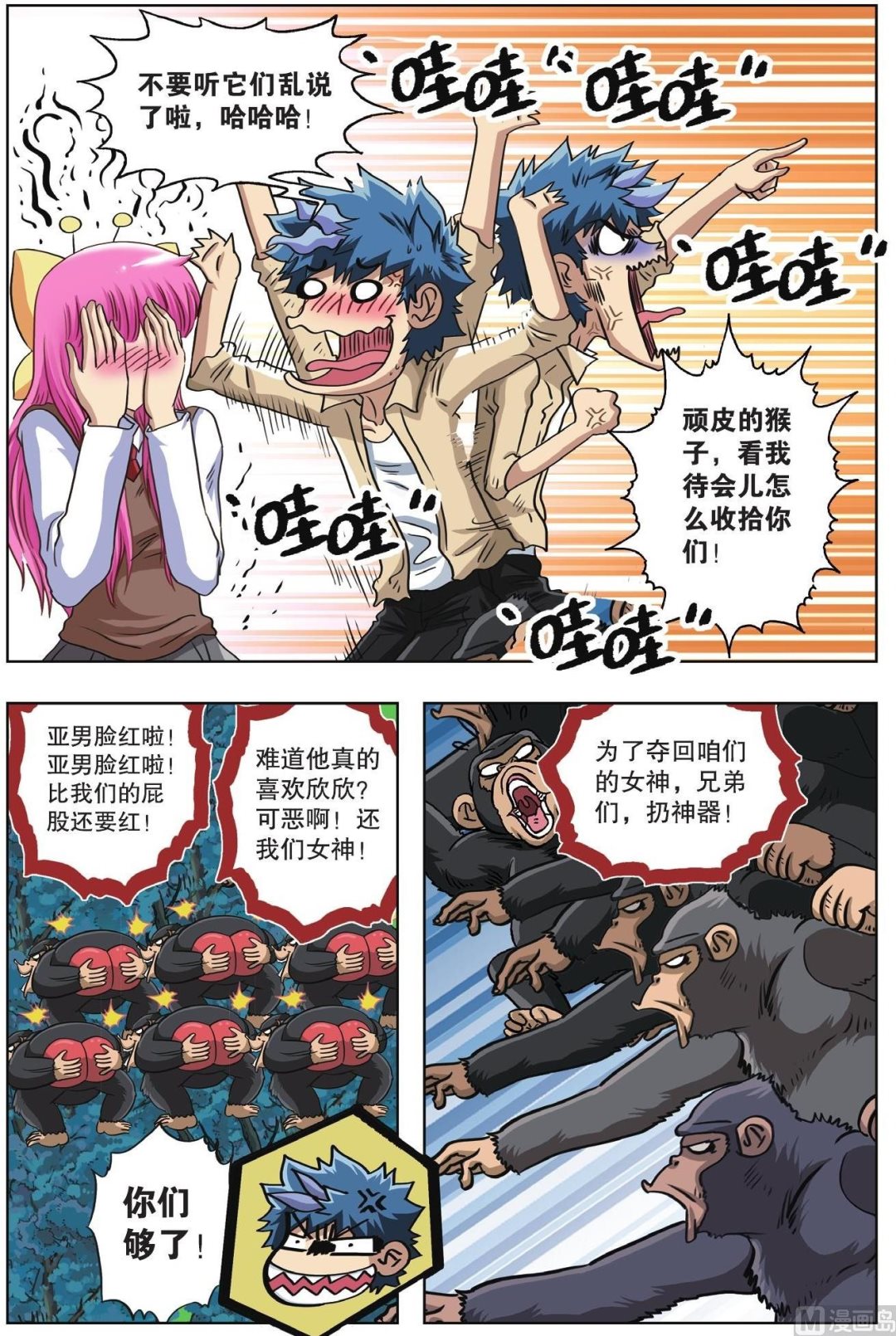 第64话-第64话