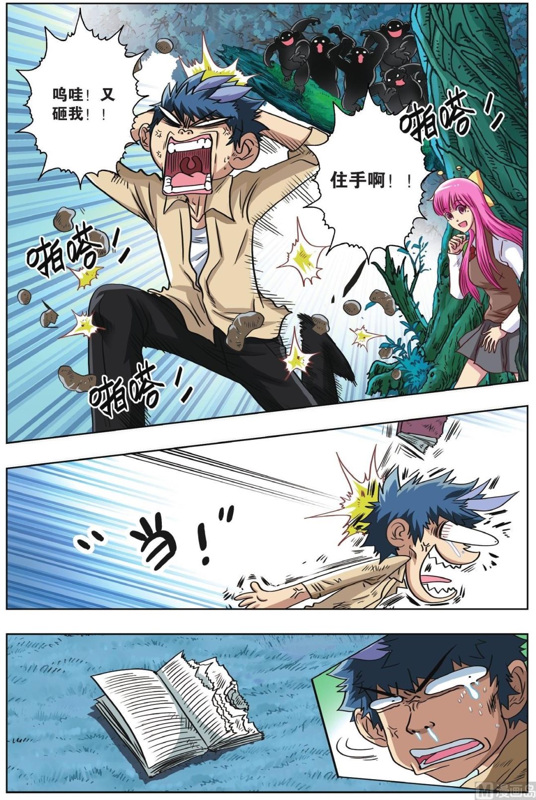 第64话-第64话