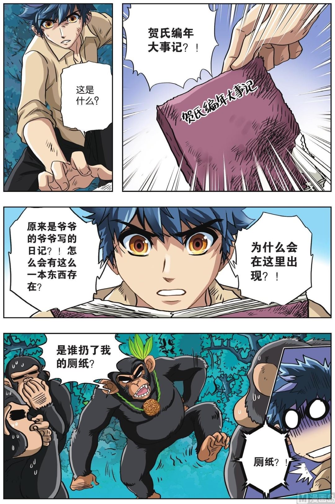 第64话-第64话
