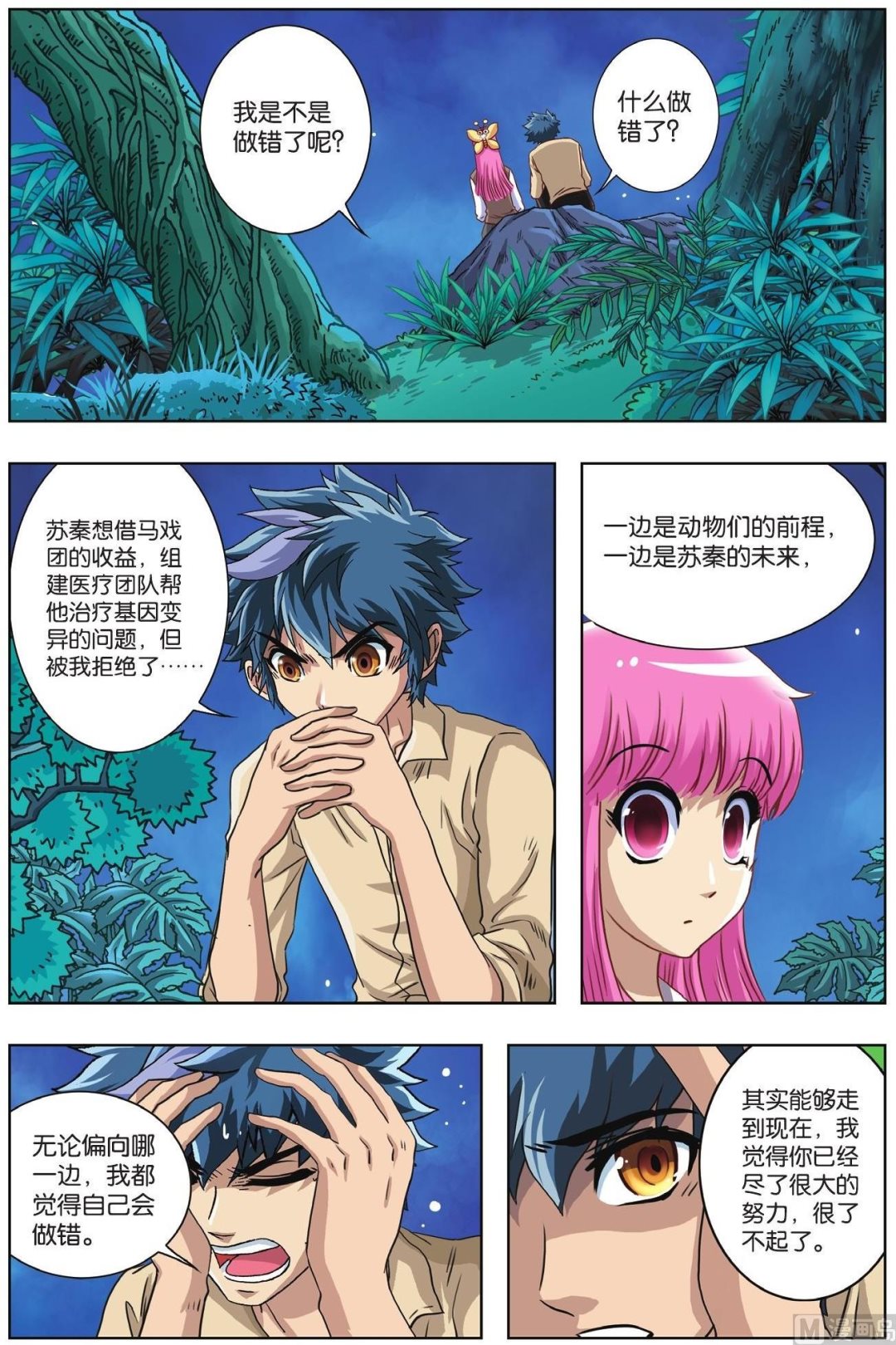 第64话-第64话