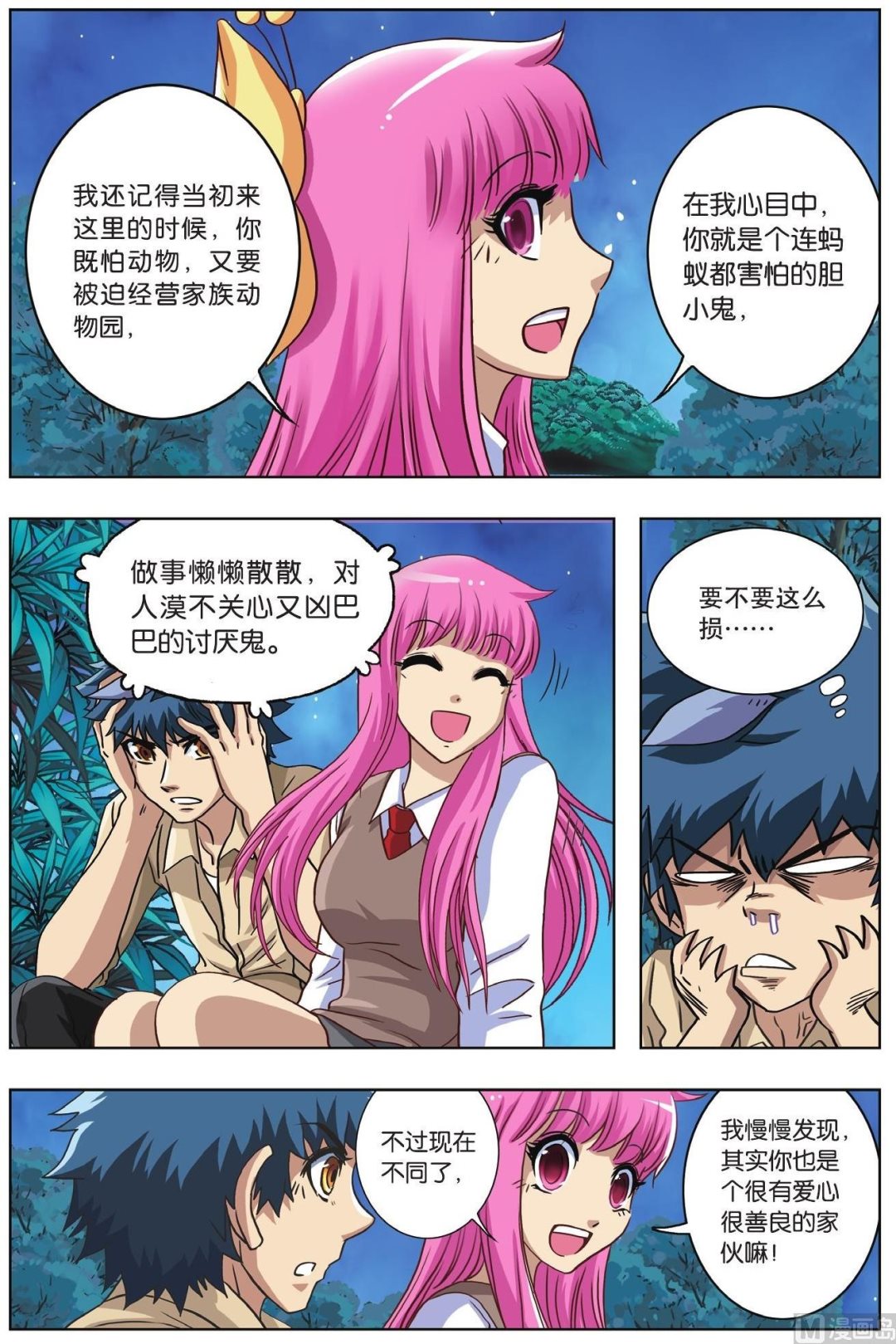 第64话-第64话