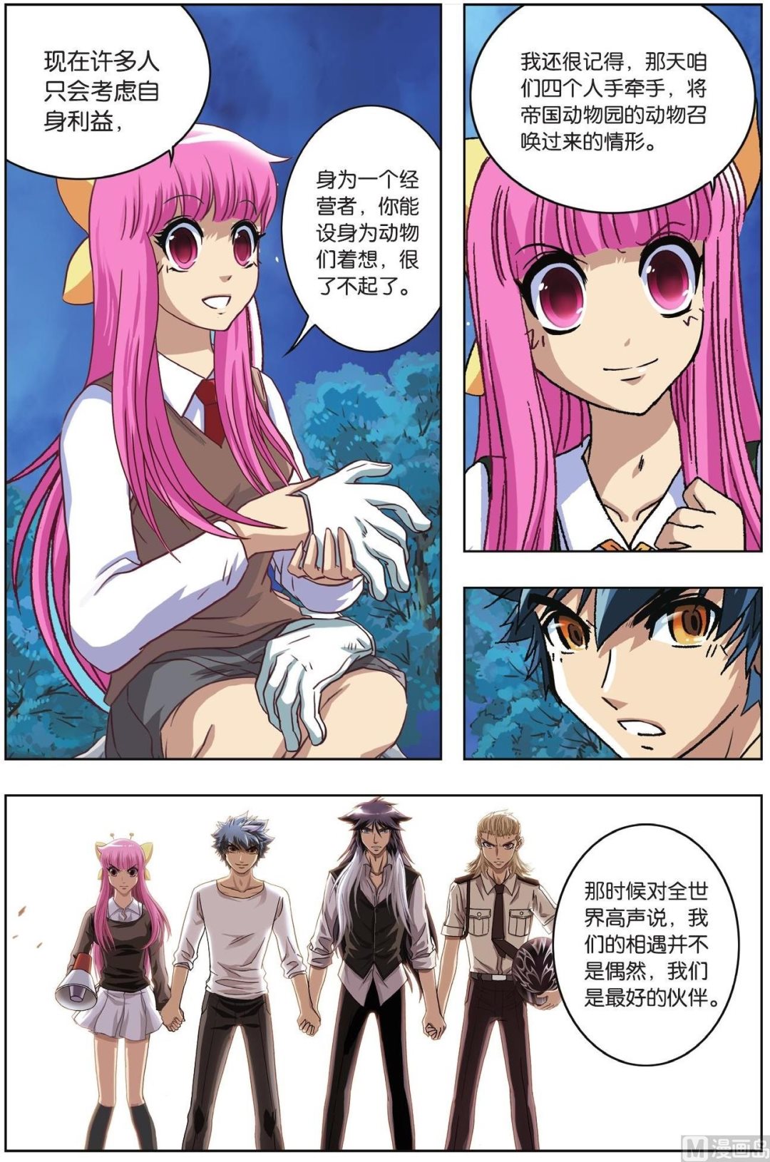 第64话-第64话