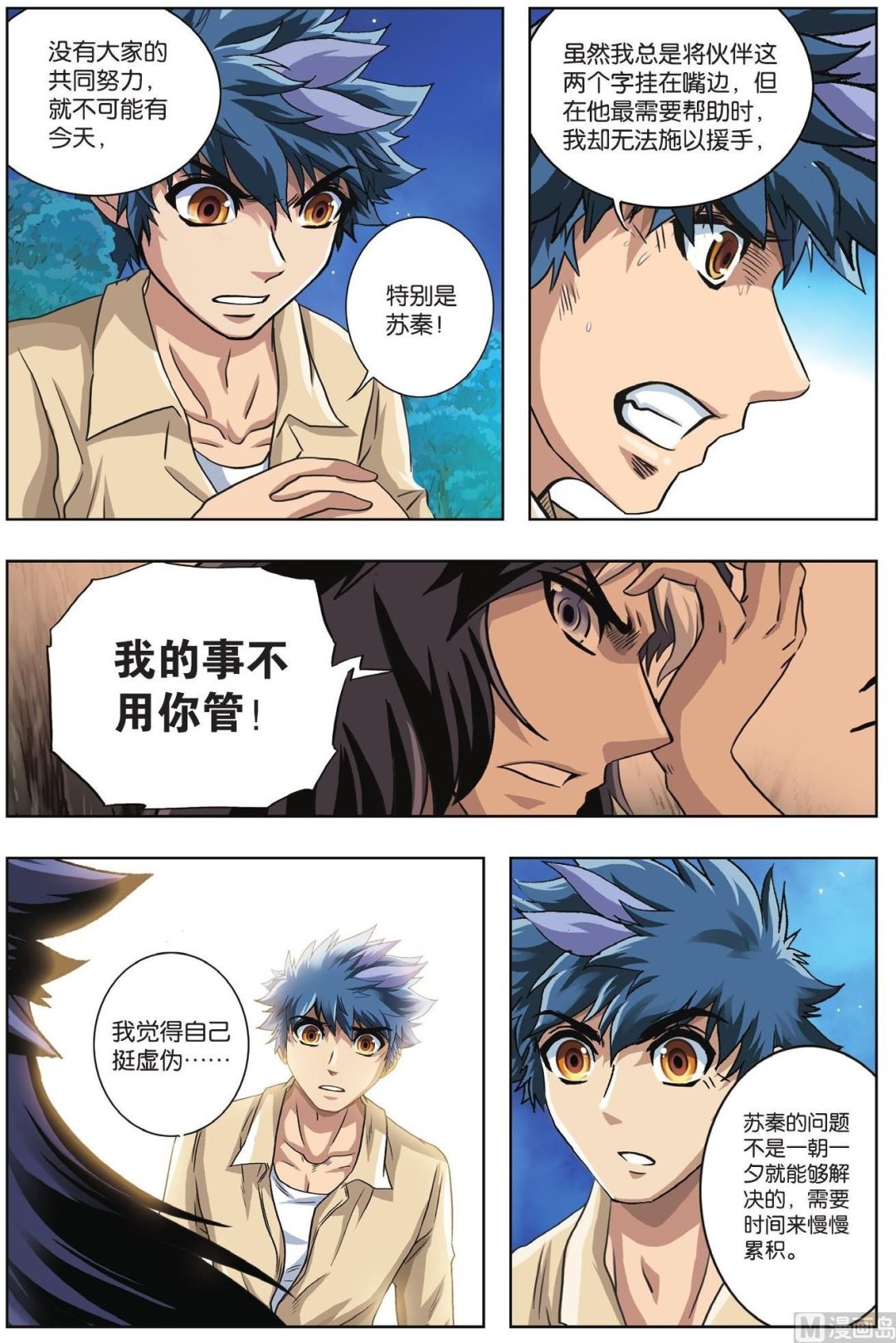 第64话-第64话