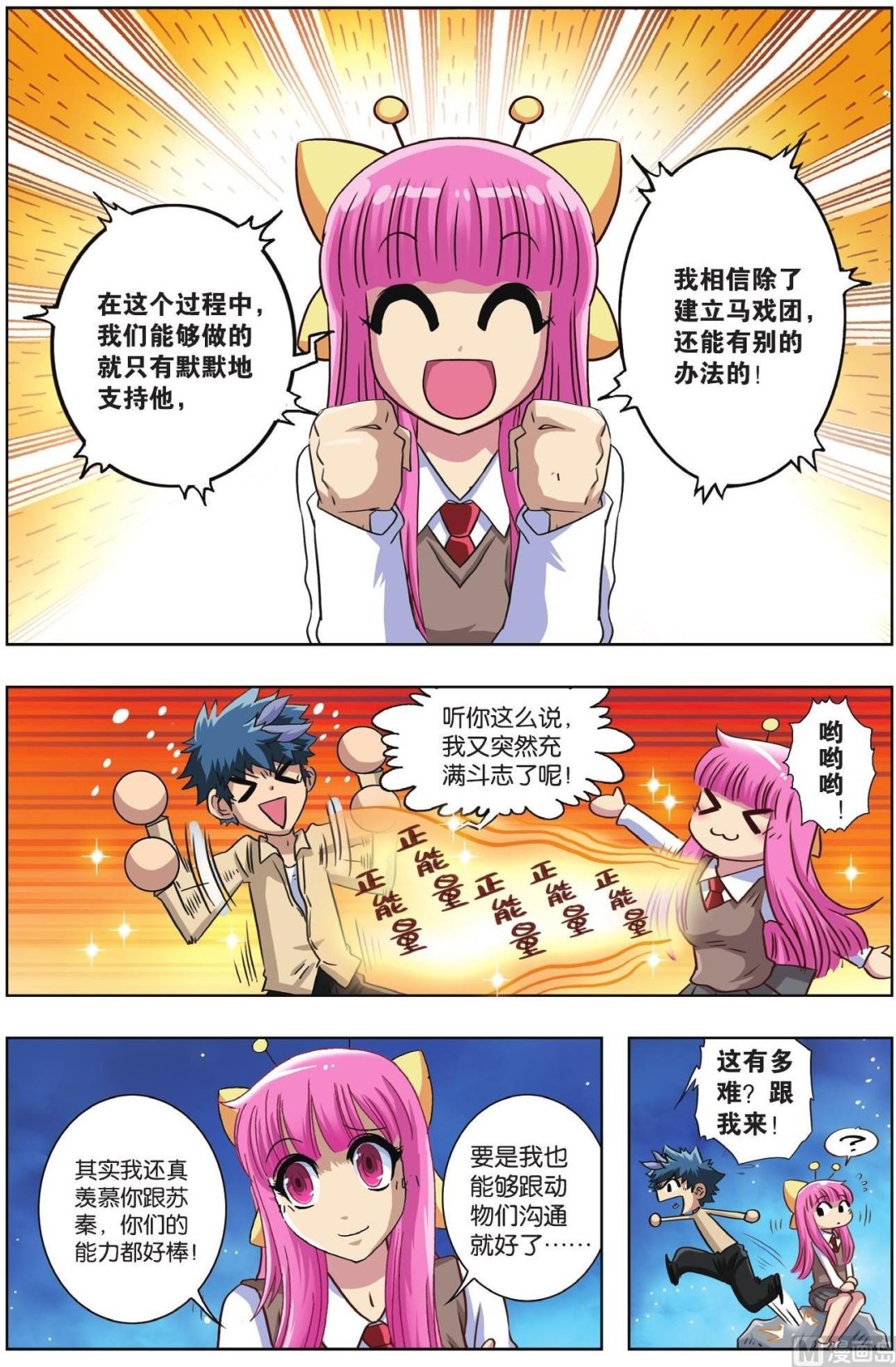 第64话-第64话