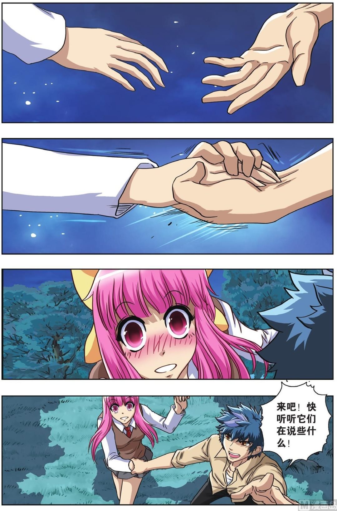 第64话-第64话
