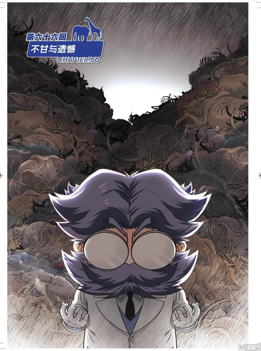 第66话-第66话