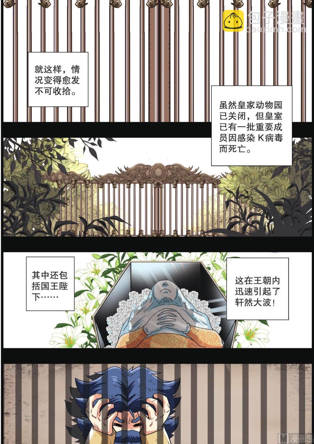 第66话-第66话