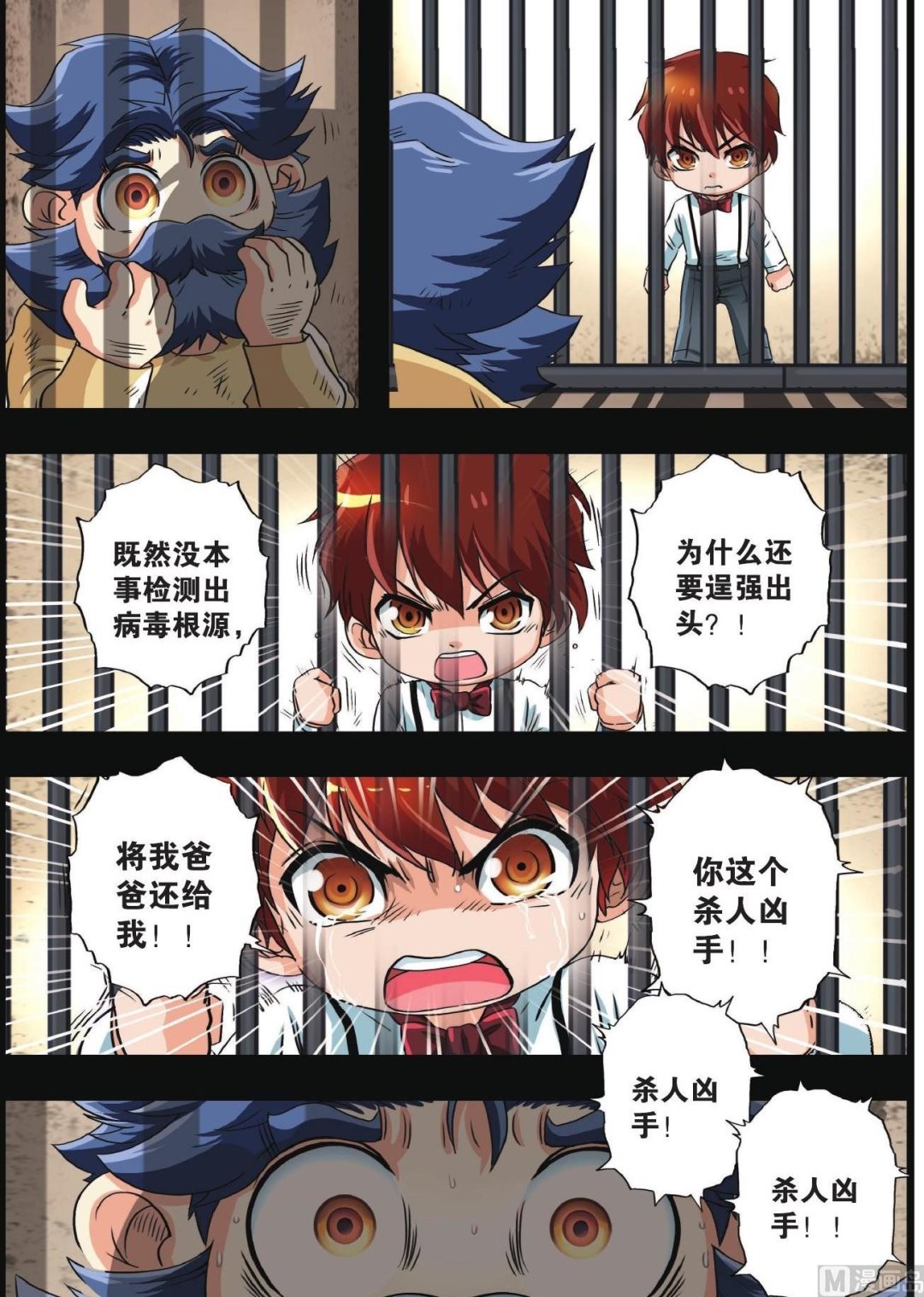 第66话-第66话
