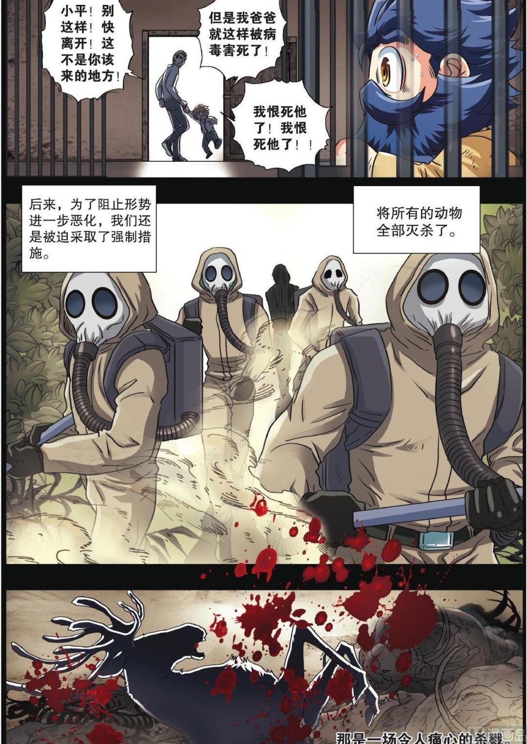 第66话-第66话