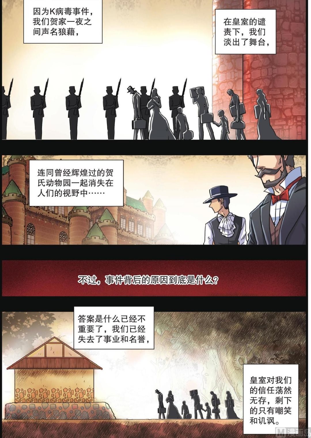 第66话-第66话