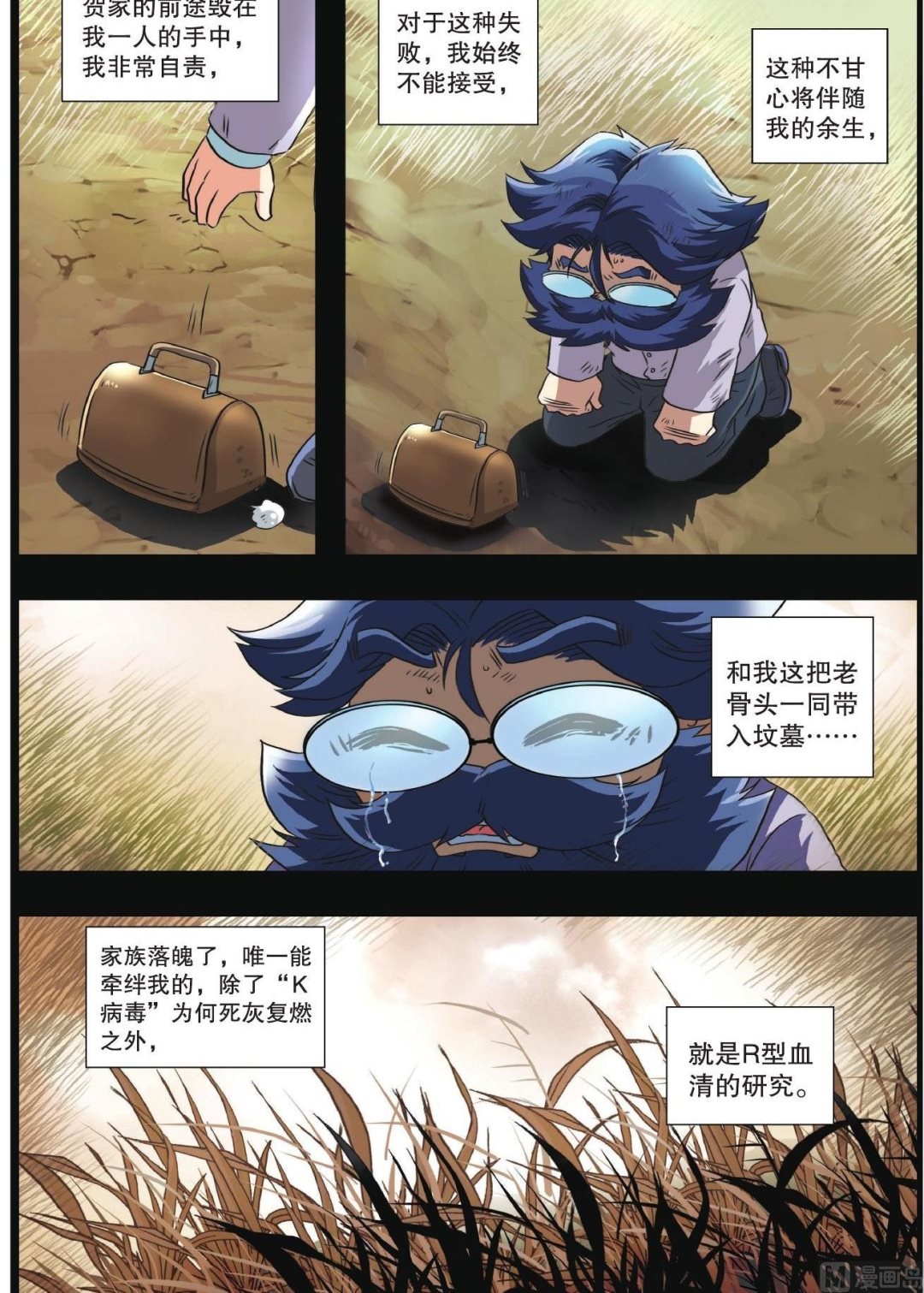 第66话-第66话