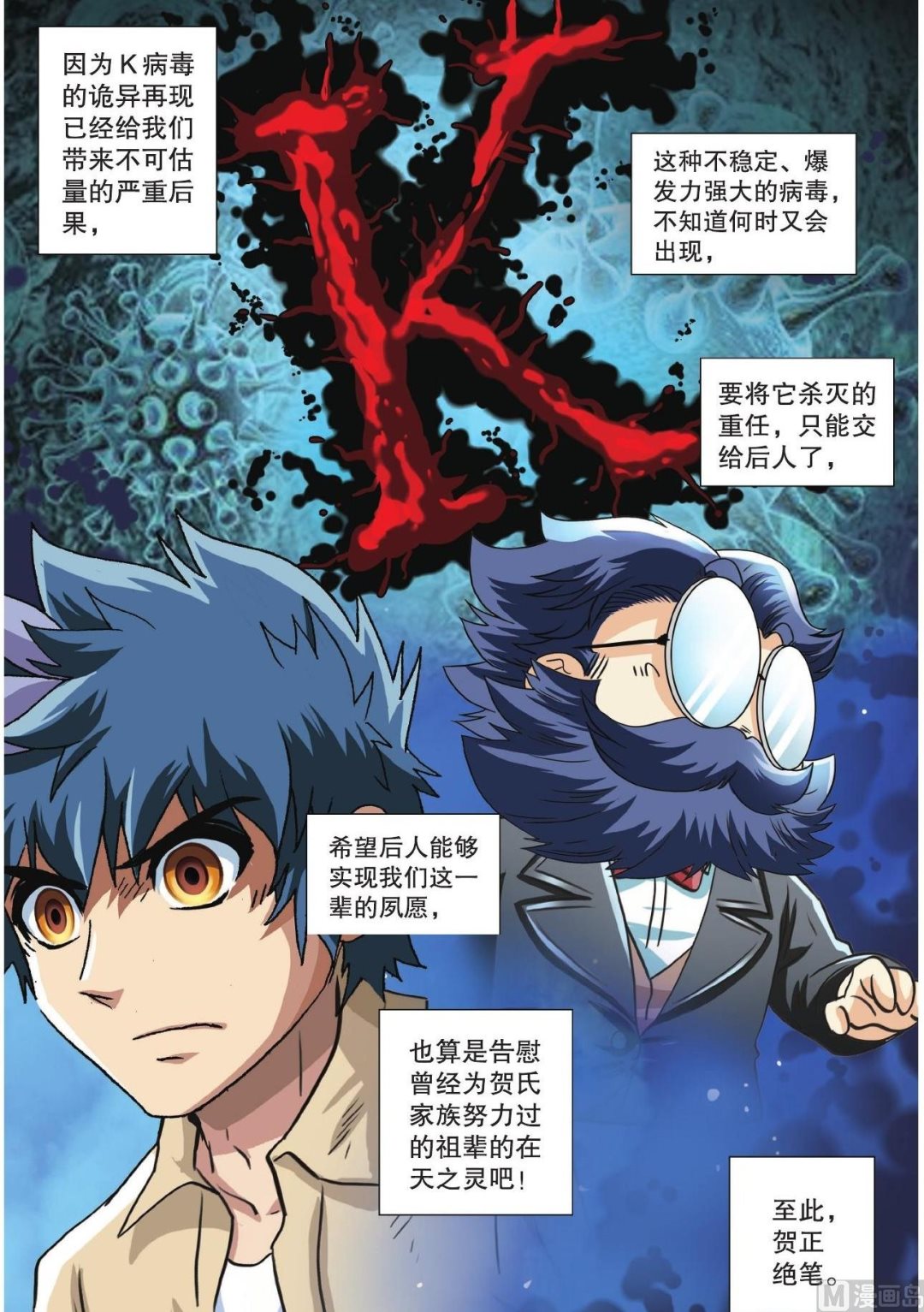 第66话-第66话
