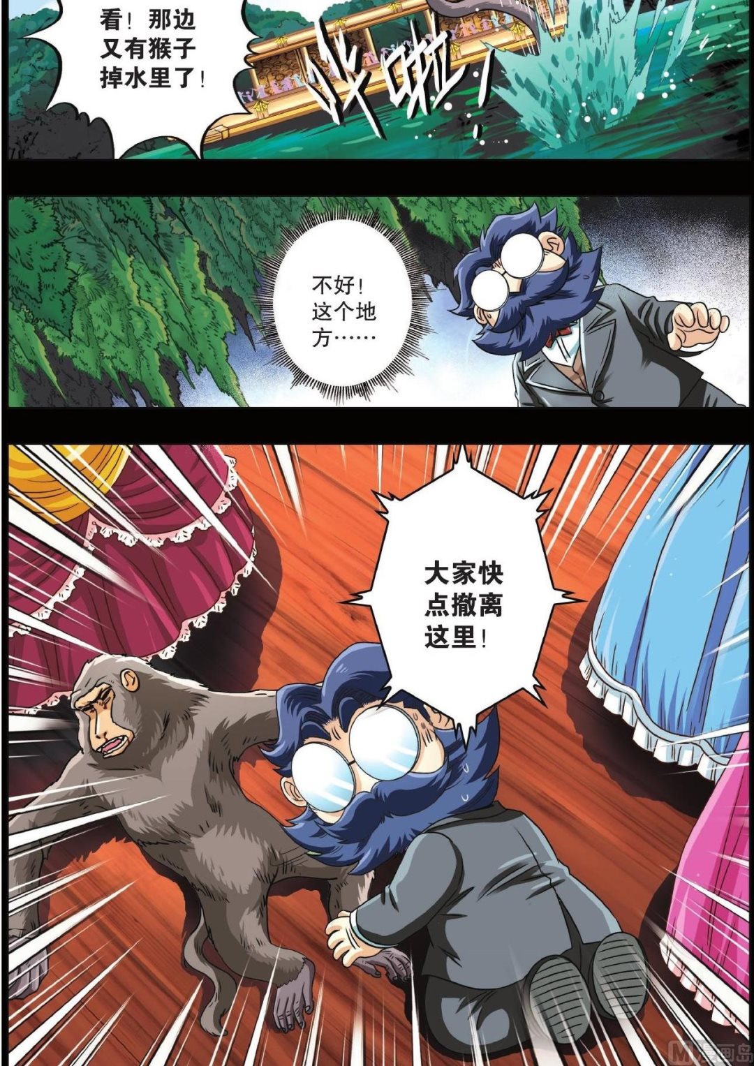 第66话-第66话