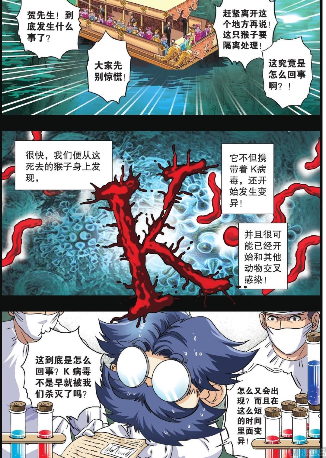 第66话-第66话