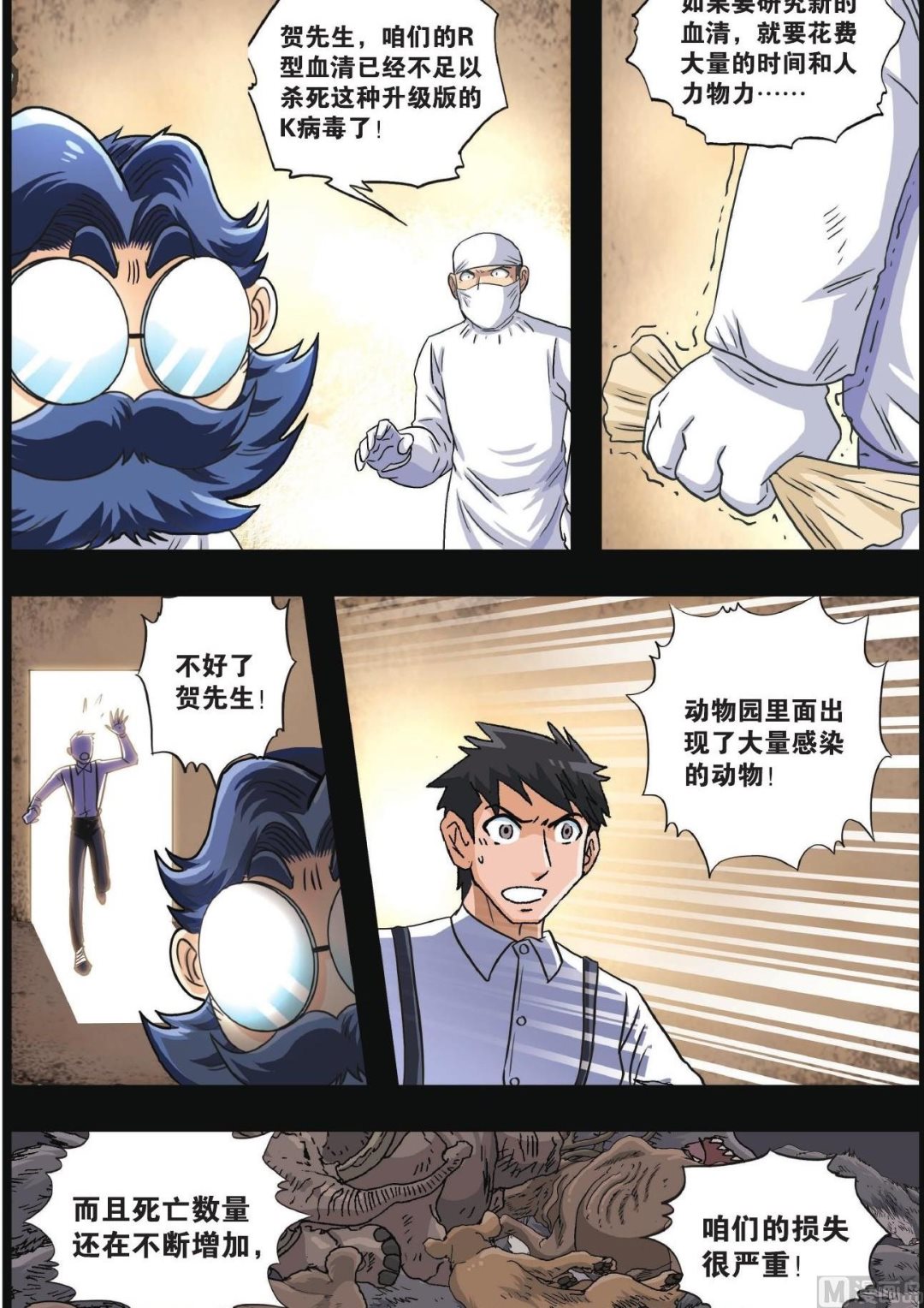 第66话-第66话