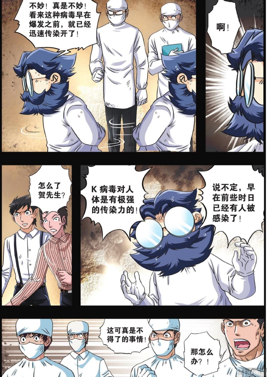 第66话-第66话