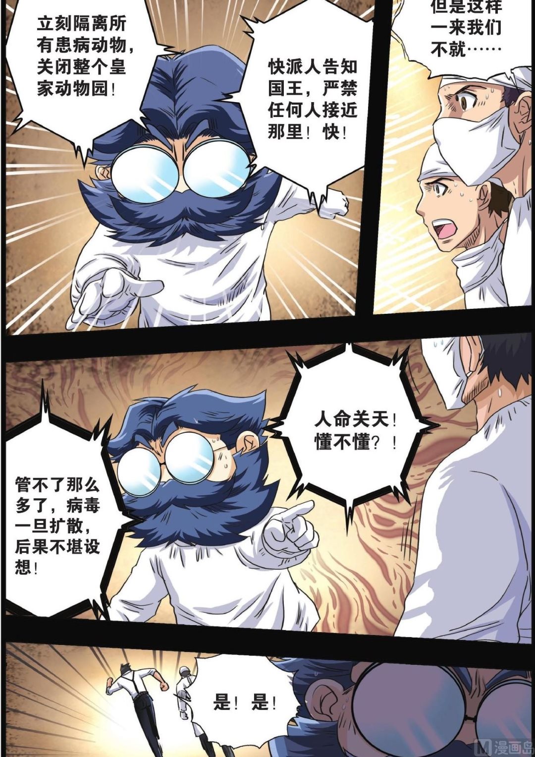 第66话-第66话