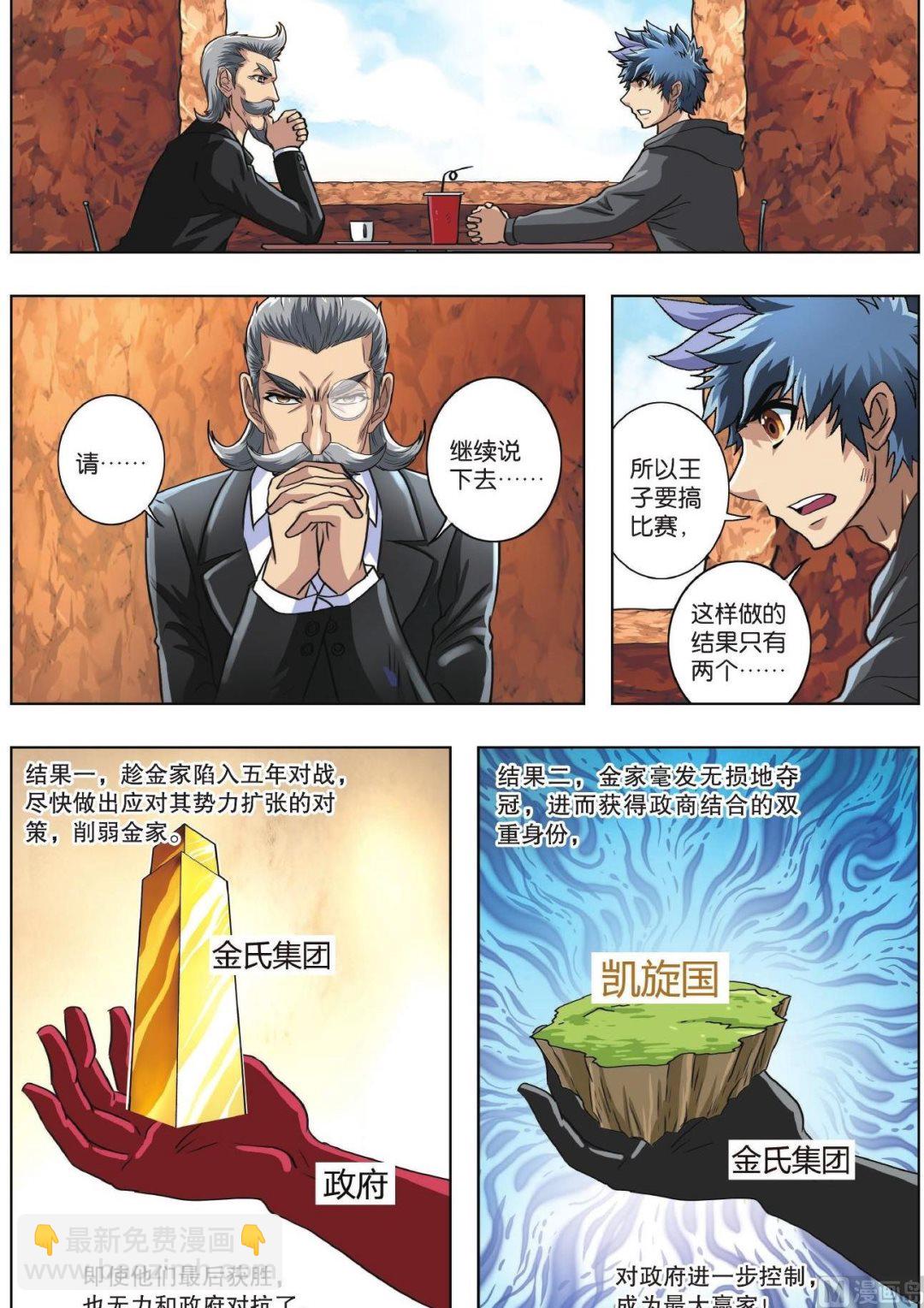 第68话-第68话