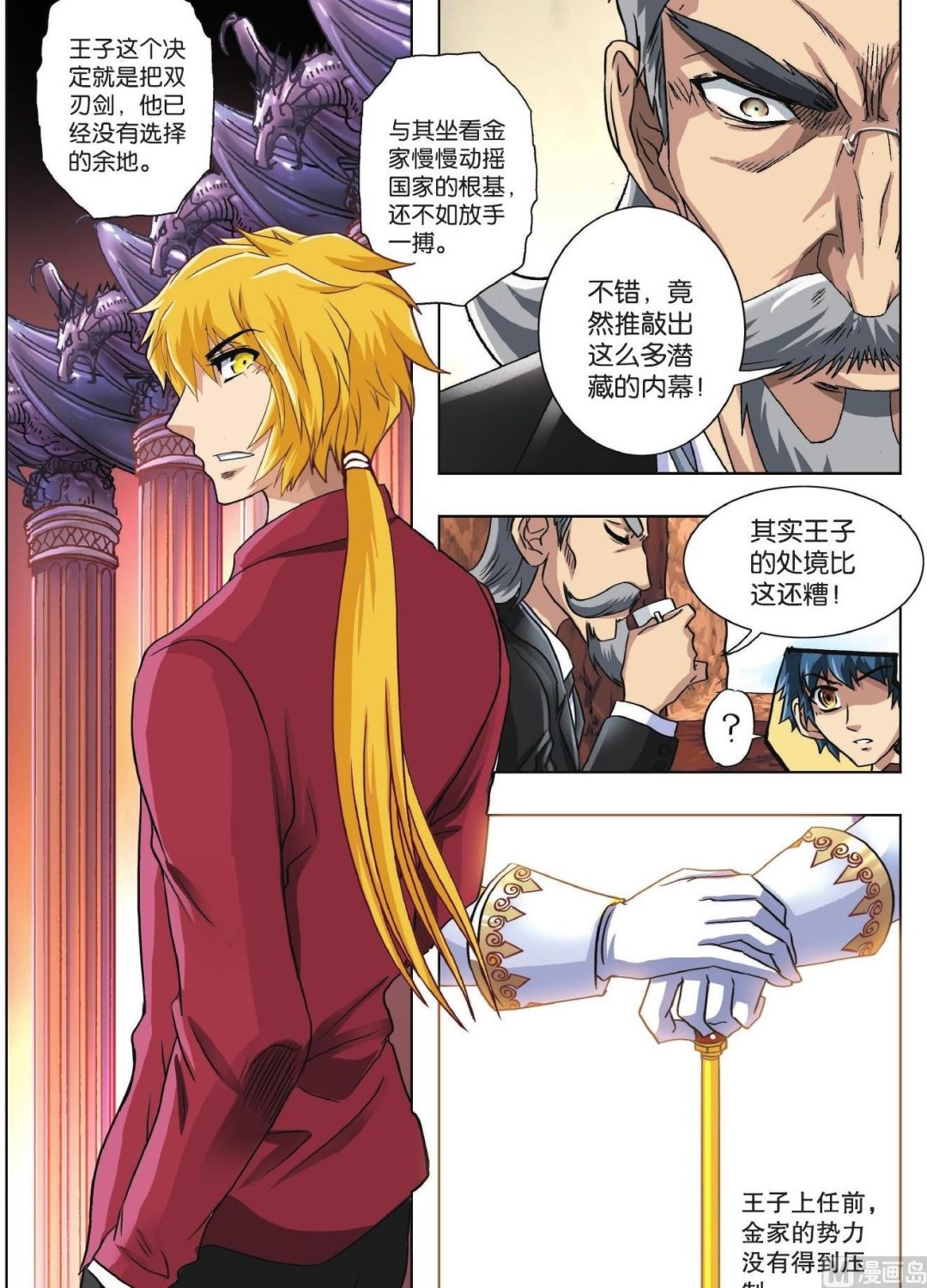 第68话-第68话