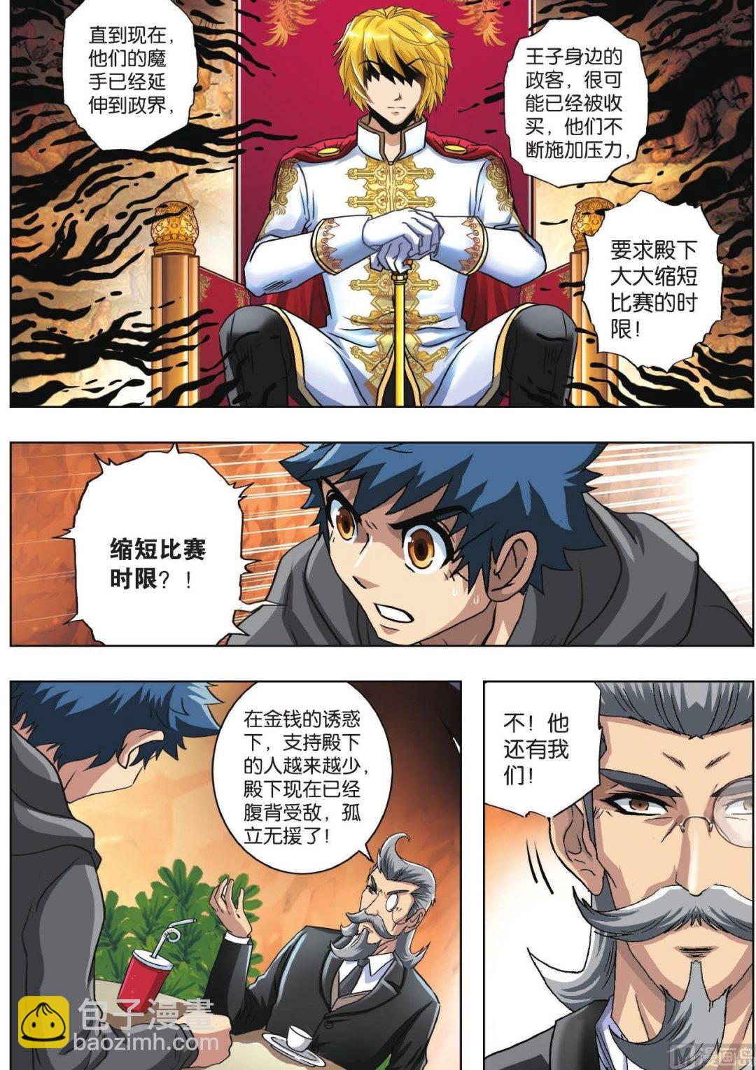 第68话-第68话