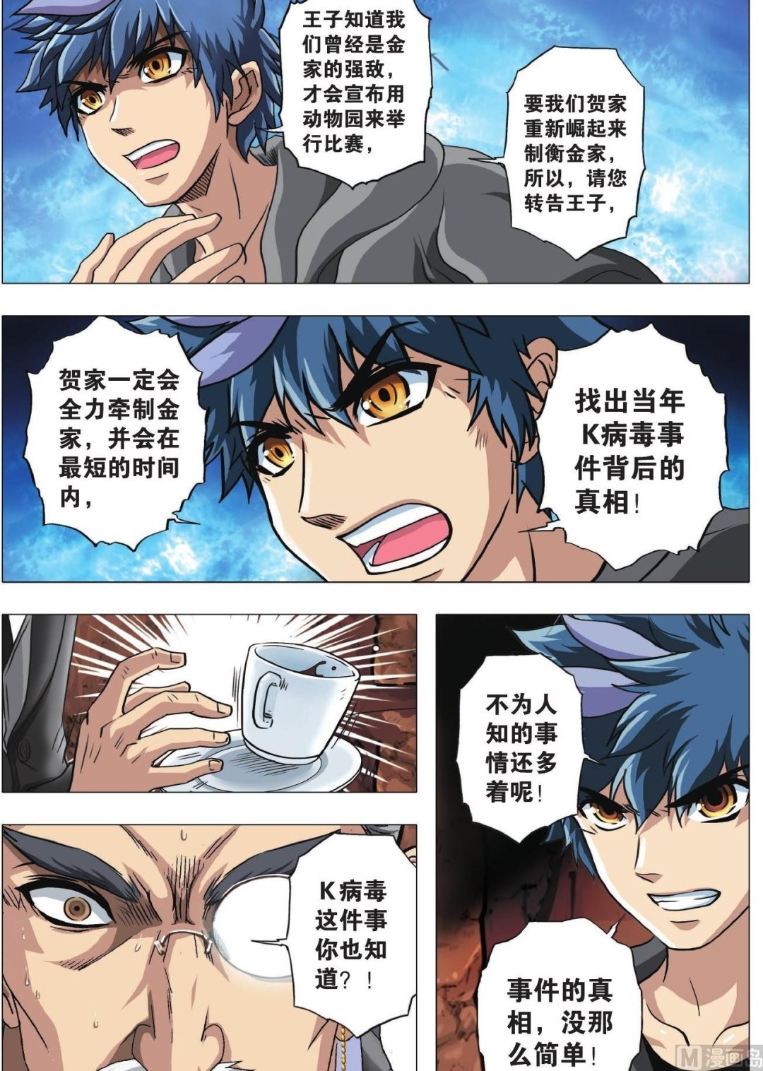 第68话-第68话