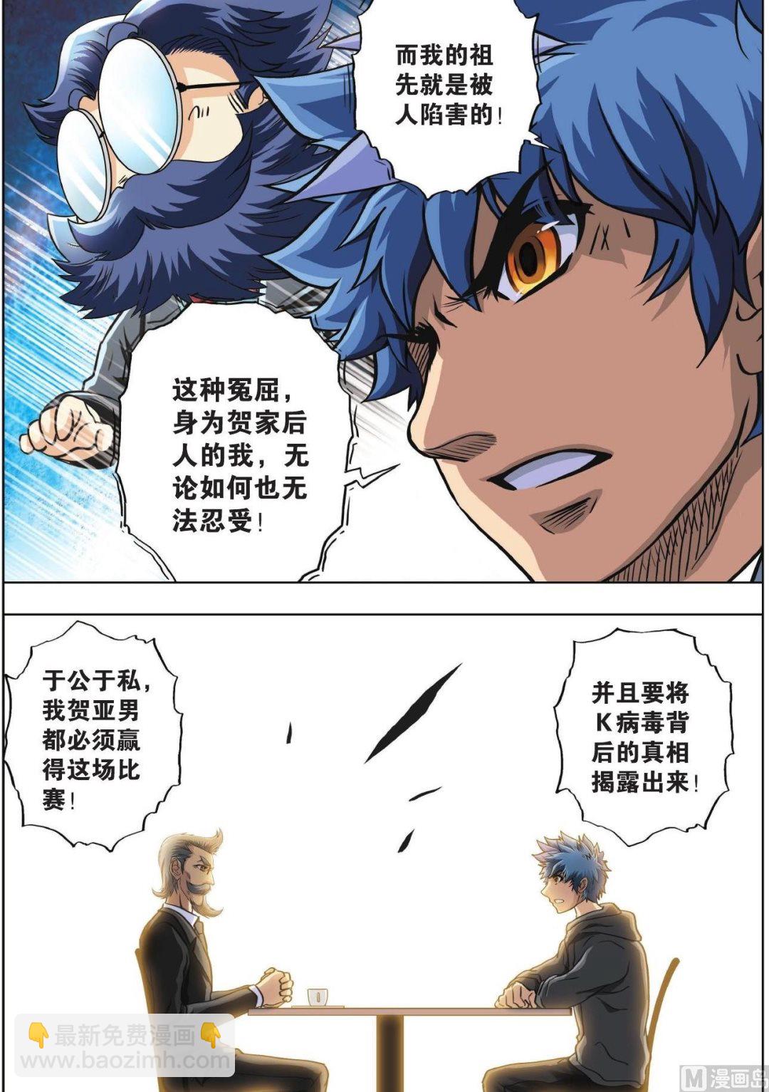 第68话-第68话