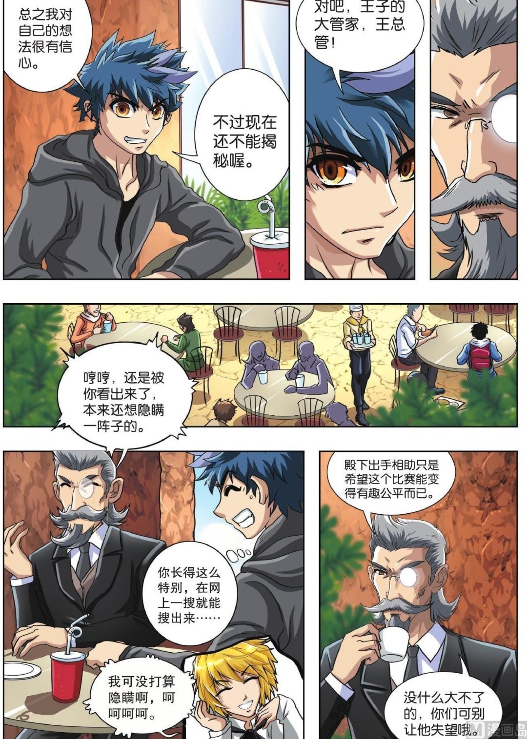 第68话-第68话