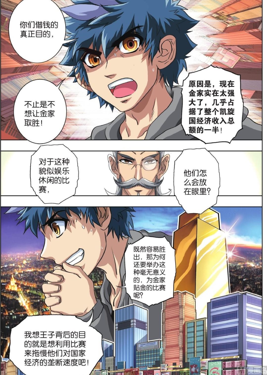 第68话-第68话