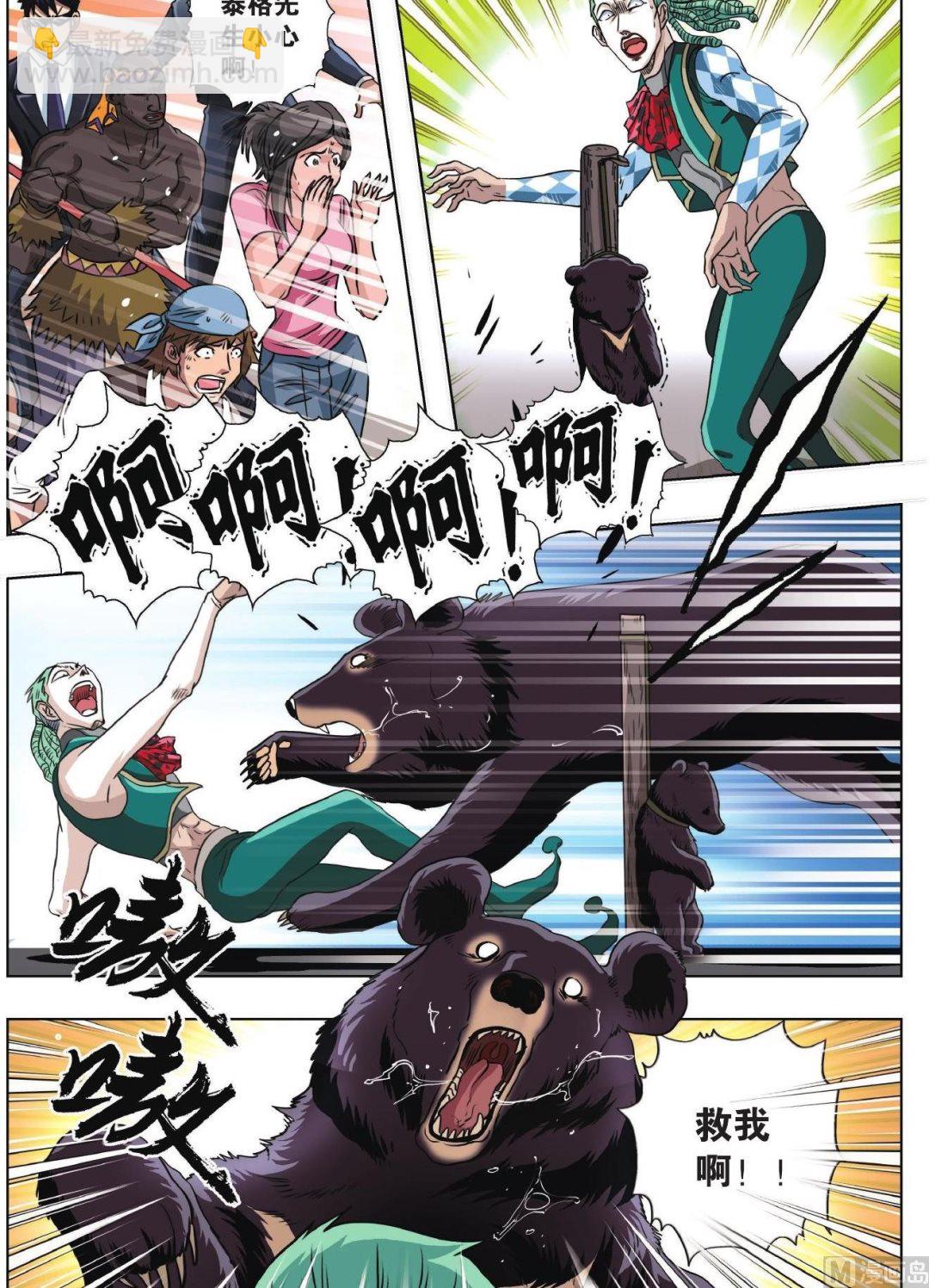 第70话-第70话