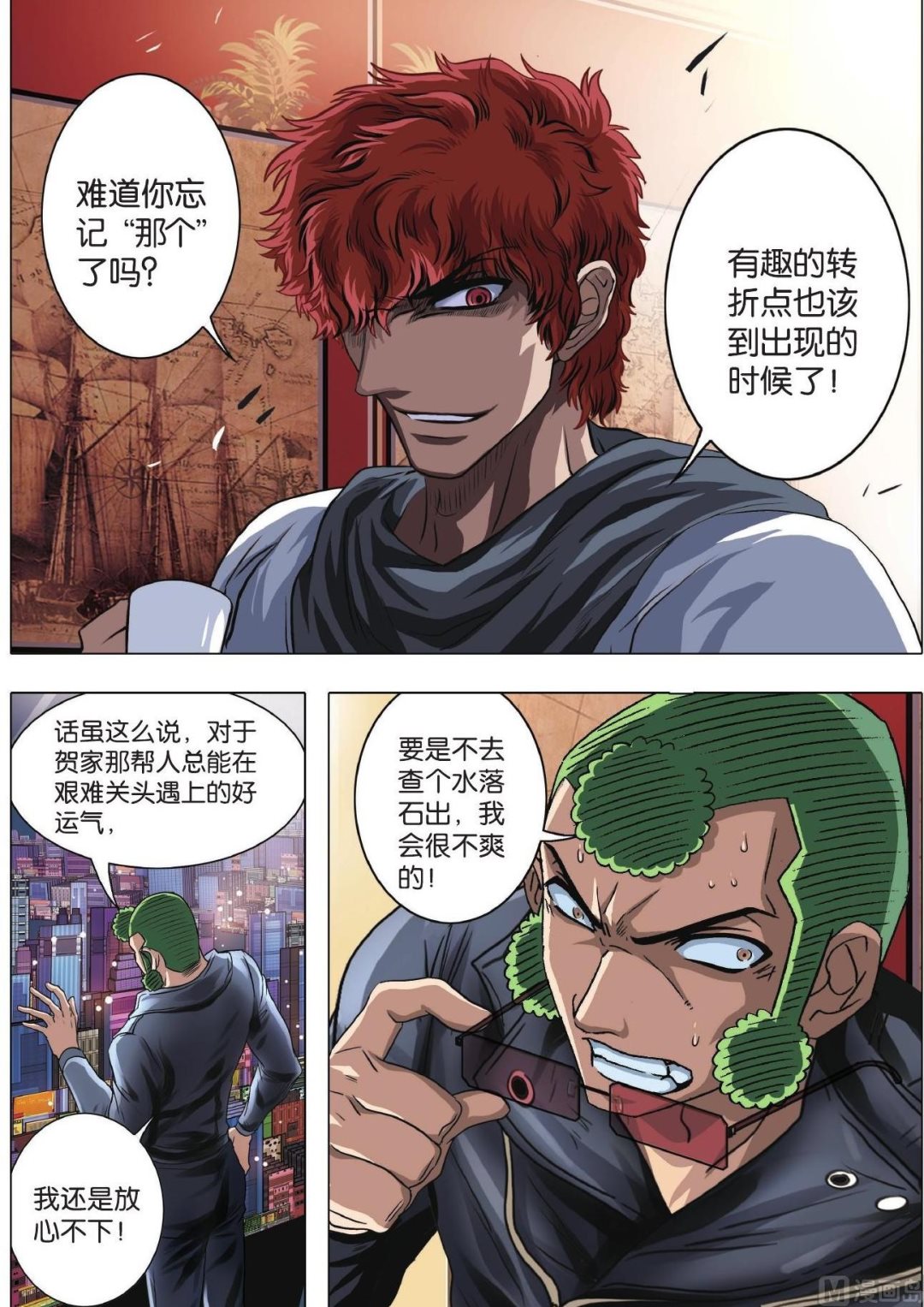 第74话-第74话