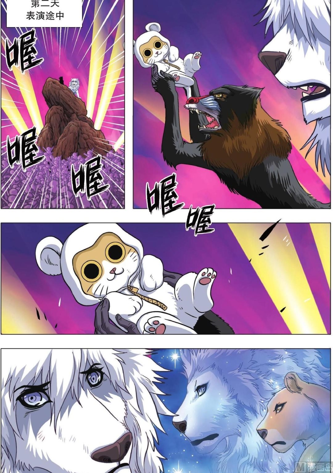 第74话-第74话