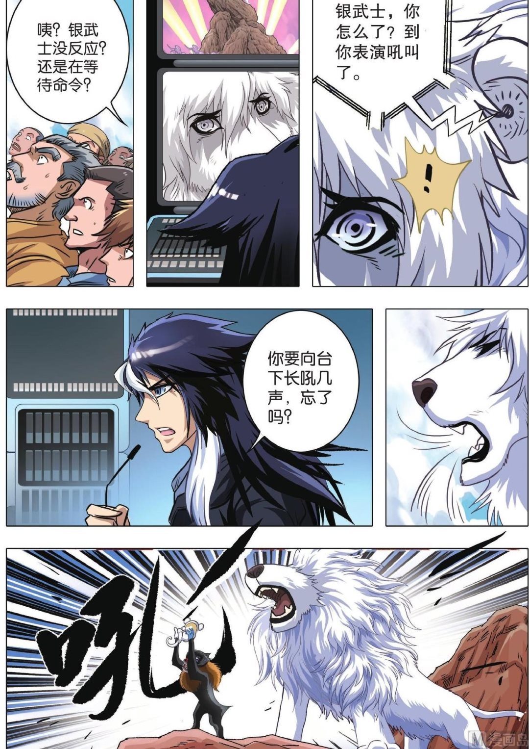第74话-第74话