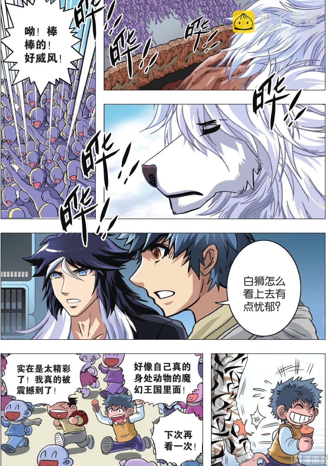 第74话-第74话