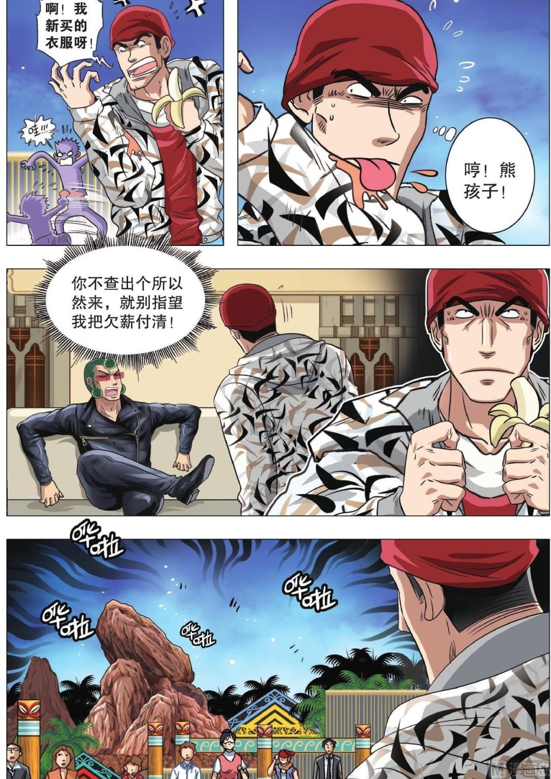 第74话-第74话
