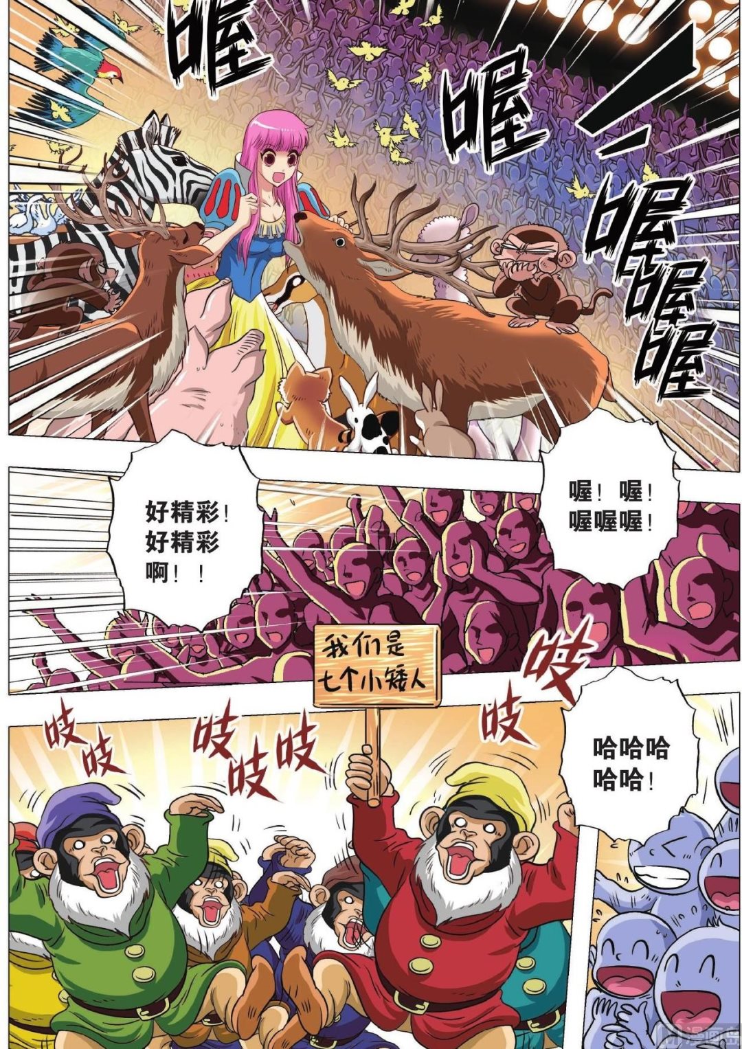 第74话-第74话